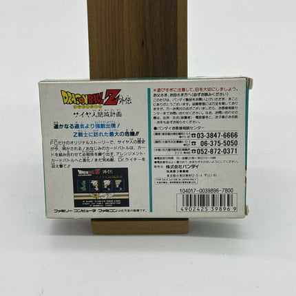 DRAGON BALL Z GAIDEN Saiya Jin Zetsumetsu Keikaku Famicom Nintendo 1801 fc