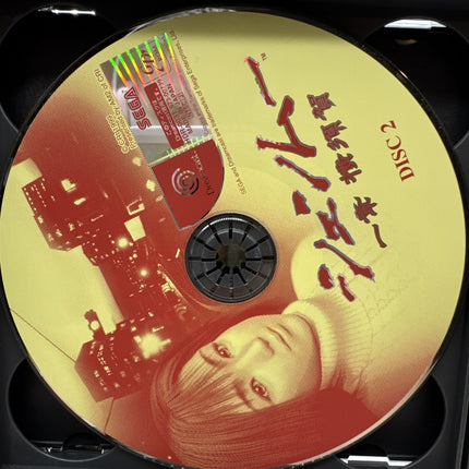 SHENMUE 1 YOKOSUKA Limited Edition HDR-0031 Dreamcast 6129 Sega dc