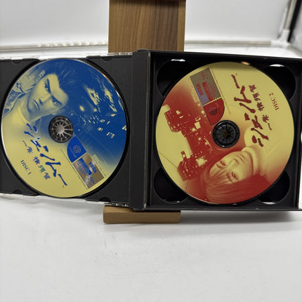 SHENMUE 1 YOKOSUKA Limited Edition HDR-0031 Dreamcast 6129 Sega dc