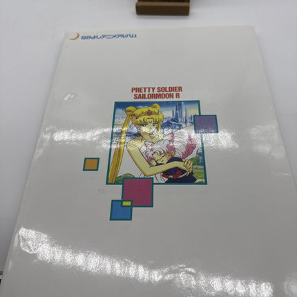 SAILOR MOON R w/Poster Art Works Book 1995 Nakayoshi Anime Album KO94 SeeConditi