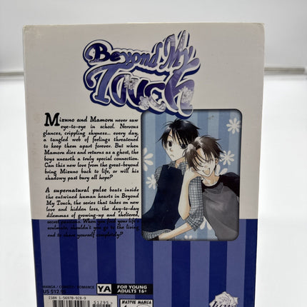 Beyond My Touch Yaoi English Manga by Tomo Maeda June Manga