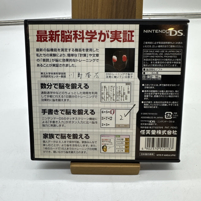 Nintendo DS Brain Age "Train Your Brain in Minutes a Day" - Japanese Version