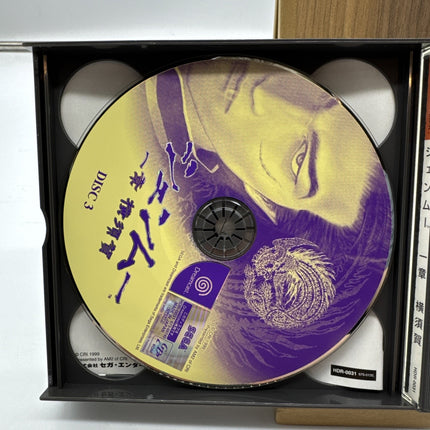 SHENMUE 1 YOKOSUKA Limited Edition HDR-0031 Dreamcast 6129 Sega dc