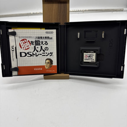 Nintendo DS Brain Age "Train Your Brain in Minutes a Day" - Japanese Version
