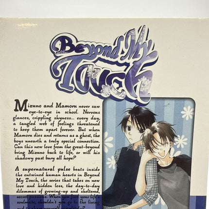 Beyond My Touch Yaoi English Manga by Tomo Maeda June Manga