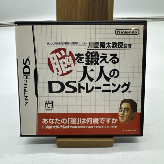 Nintendo DS Brain Age "Train Your Brain in Minutes a Day" - Japanese Version
