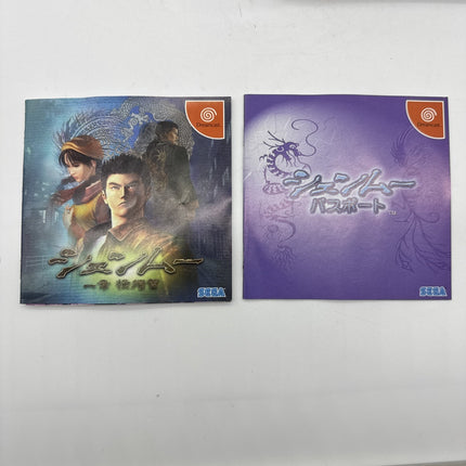 SHENMUE 1 YOKOSUKA Limited Edition HDR-0031 Dreamcast 6129 Sega dc