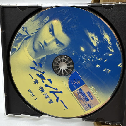 SHENMUE 1 YOKOSUKA Limited Edition HDR-0031 Dreamcast 6129 Sega dc