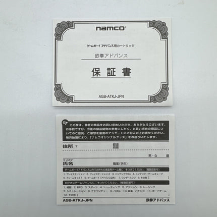 Tekken Advance Nintendo Gameboy Advance GBA Japanese Complete Tested US SELLER